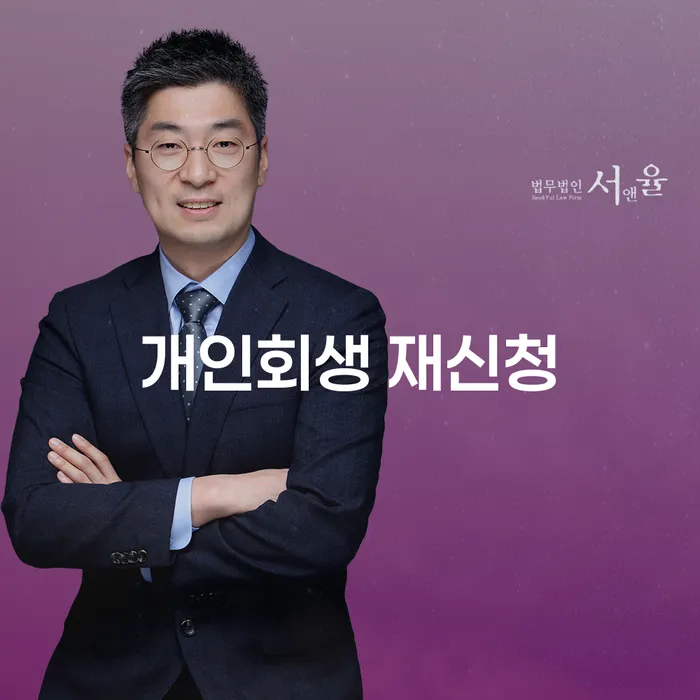 개인회생금지명령 빚 해결할 문제를 해결