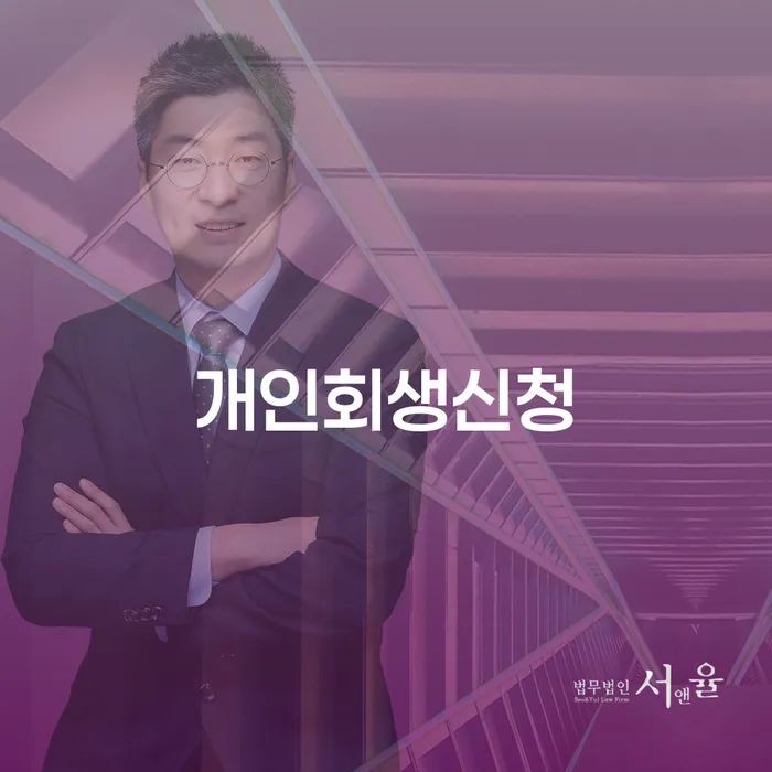 개인신용회복지원 빚 해결할 잘하는 방법은