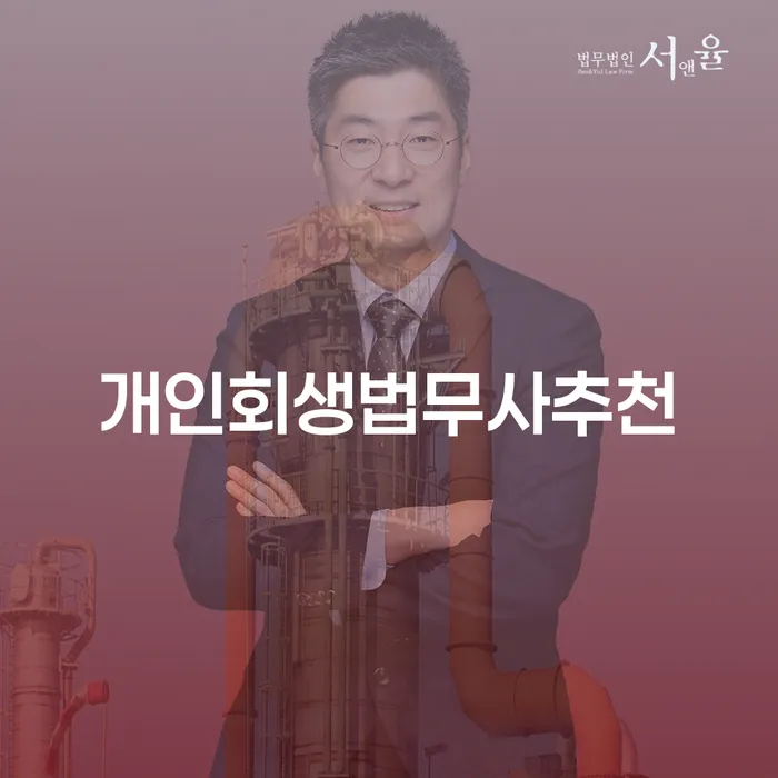 보이스피싱개인회생 빚 합법적인 빠른방법 총정리