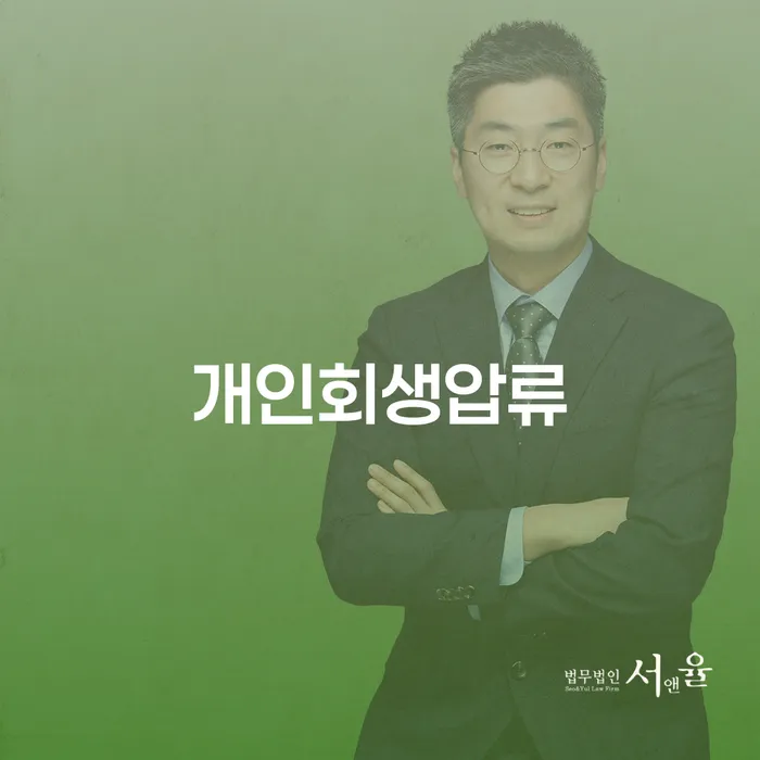 채권자파산신청 개인회생 성향에