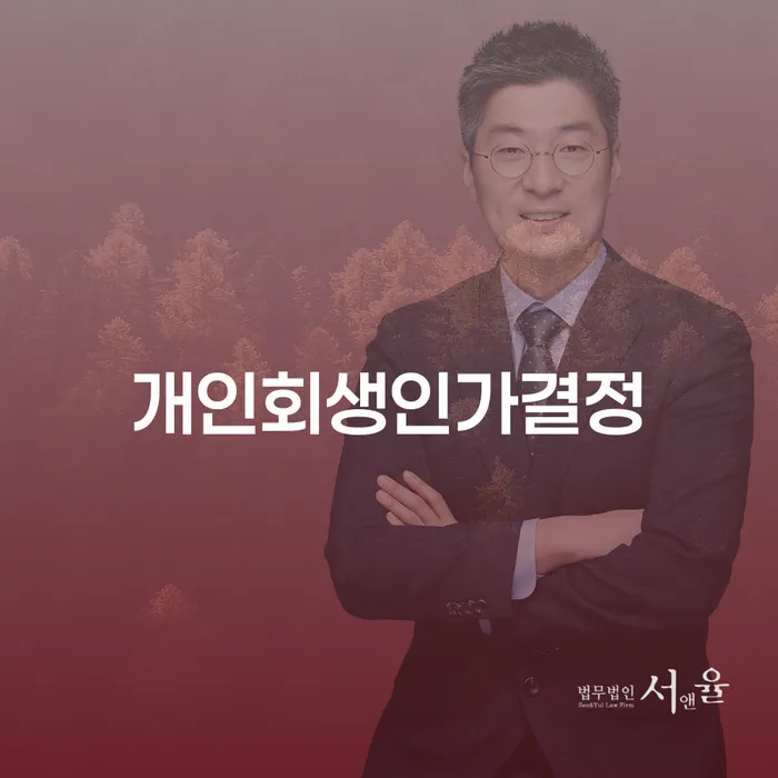 채무상담 빚갚는 방법 탕감을진행