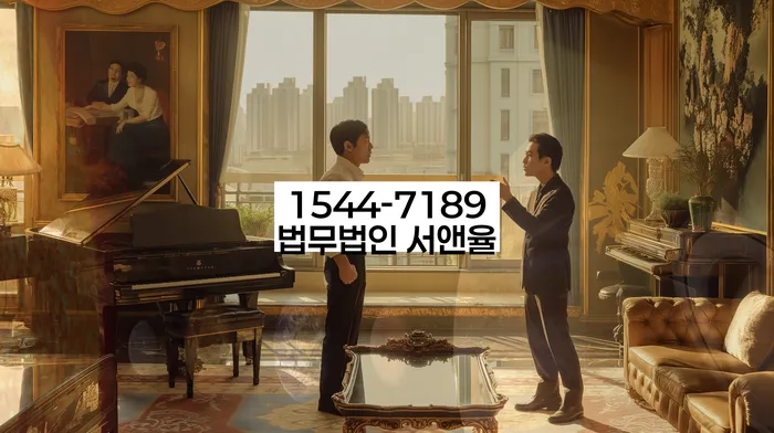 개인회생사무실