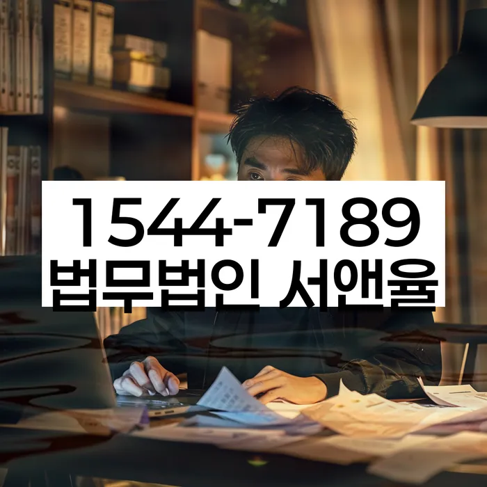 개인회생법무사