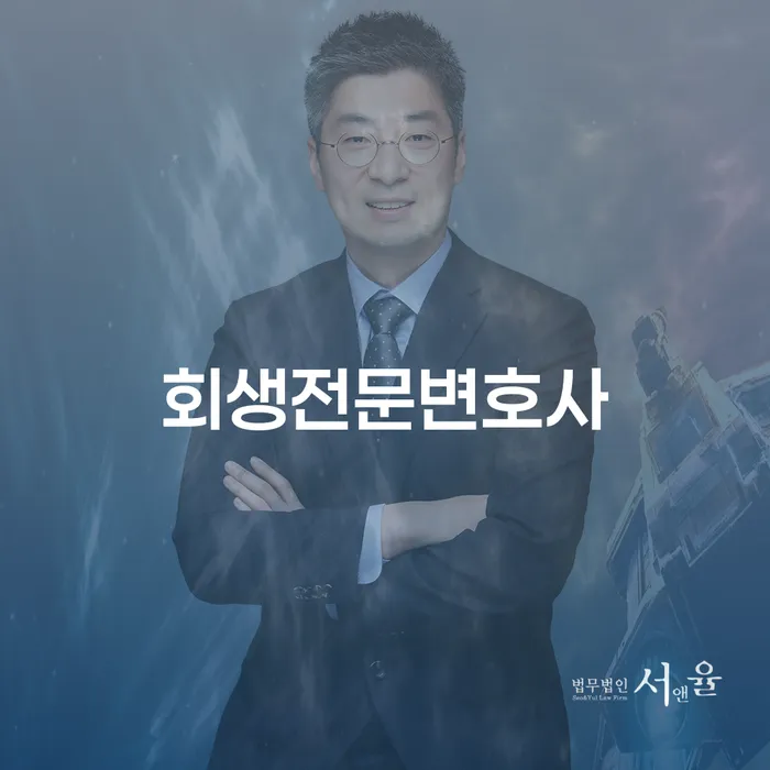 개인회생 미납 폐지 채무 효과적인 해결방법 살펴보고 있다면