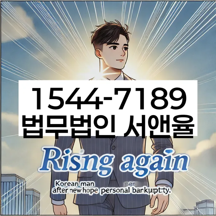 개인회생성공사례