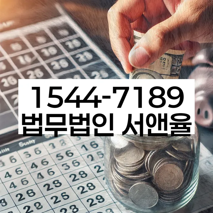 기대출추가대출 연체 시