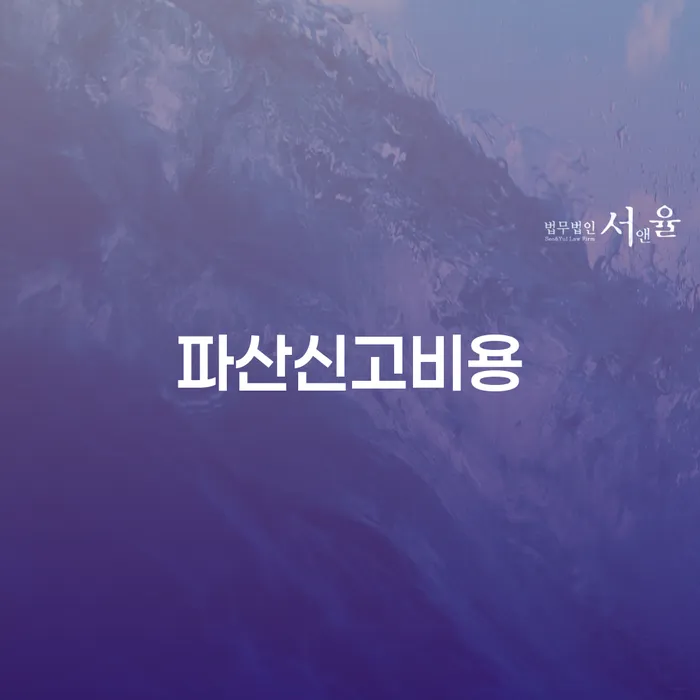 개인사업자회생 카드빚 연체 있다면