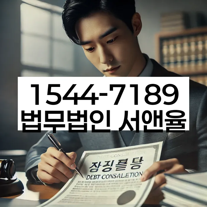 개인회생면책결정