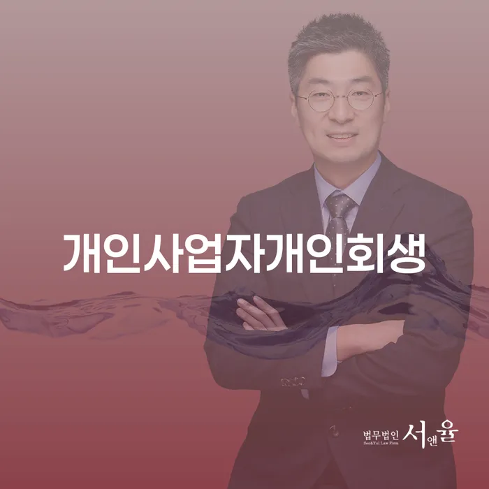 개인사채 개인회생 처리방법 최신정보