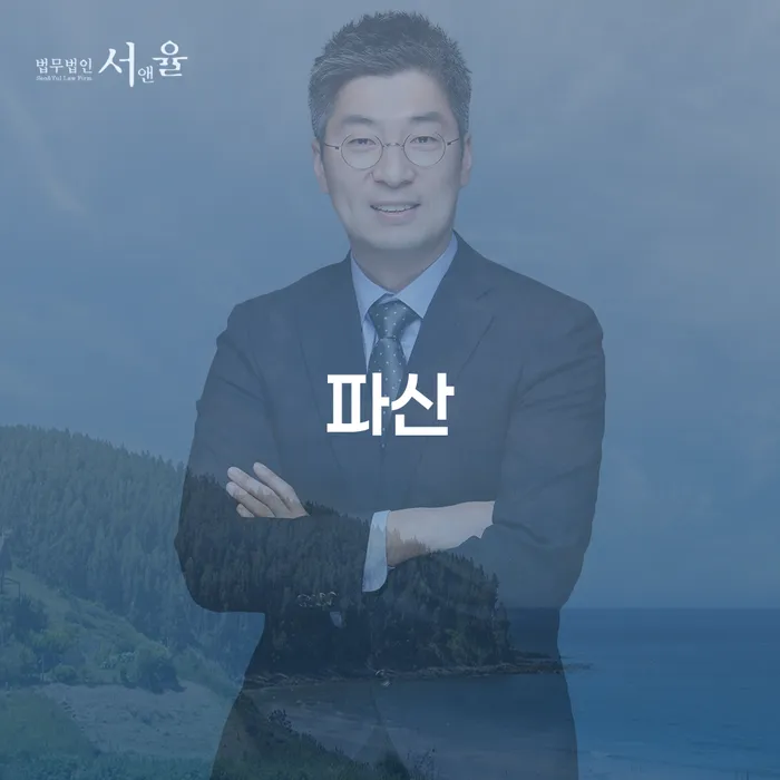 개인회생무료법률상담센터 빚 해결할 계시다면