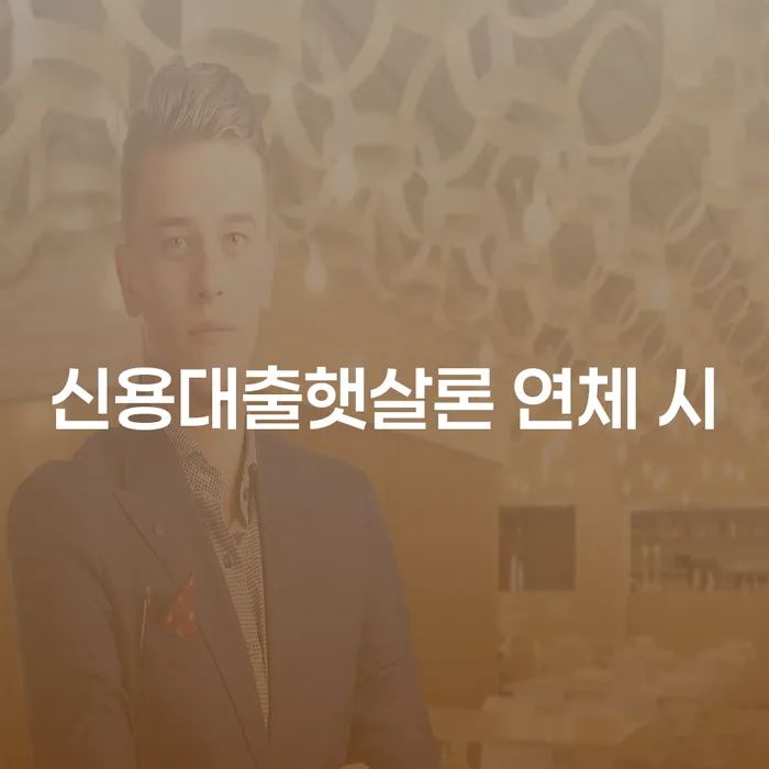 법인채무 빚 합법적인 빠른방법 문제를 해결