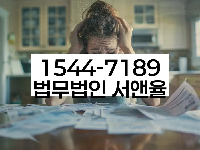 개인회생무료상담