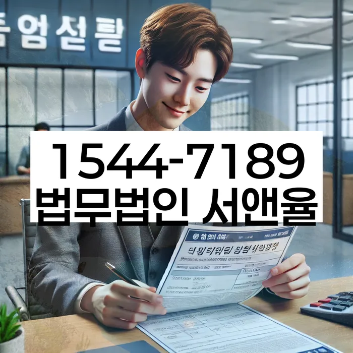 개인회생법률사무소