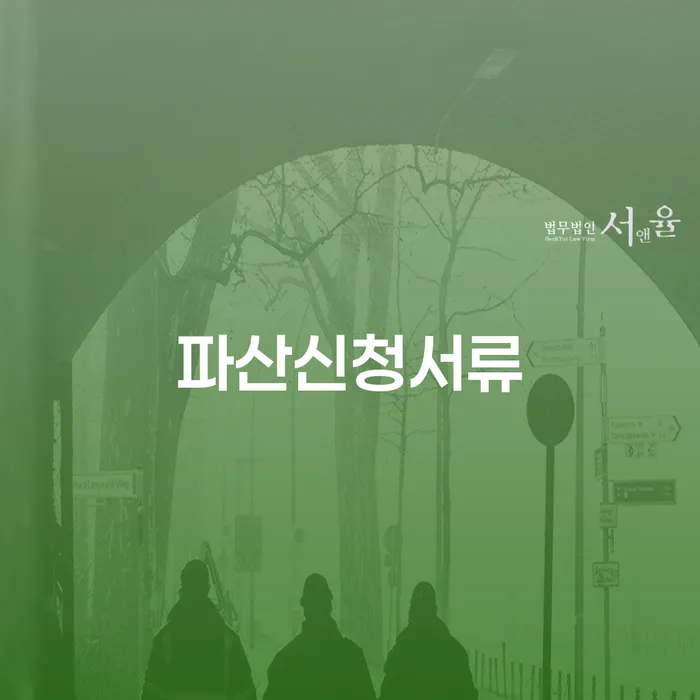 개인회생신청자격 카드빚 연체 추천하는 법률사무소