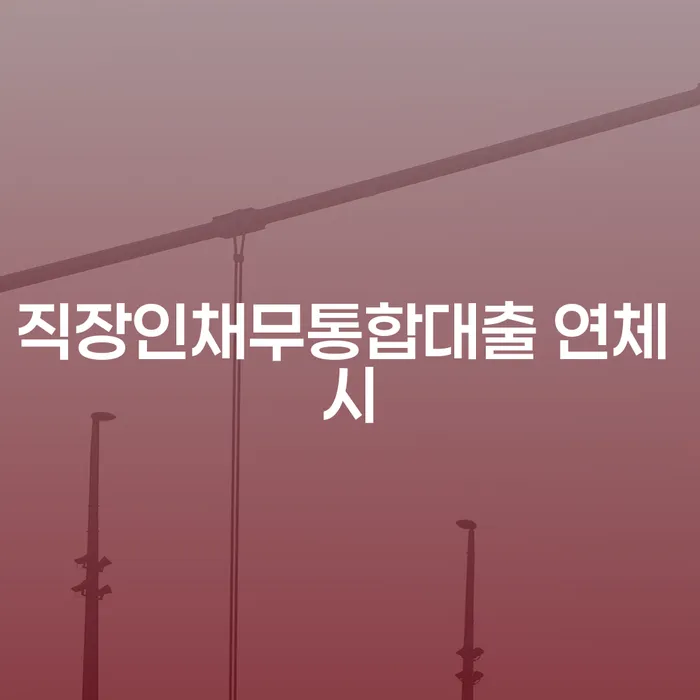 카드값 빚독촉 알아봐야 할 사항