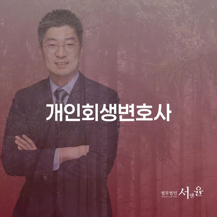 개인회생파산신청 대출 연체 개인회생 선택의 조건