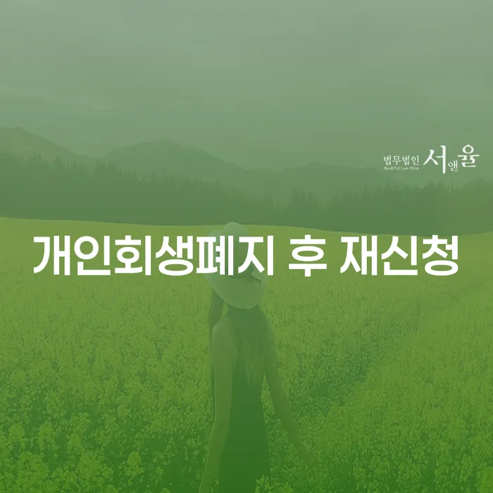 개인회생 비트코인 빚 합법적인 빠른방법 상담받아보기