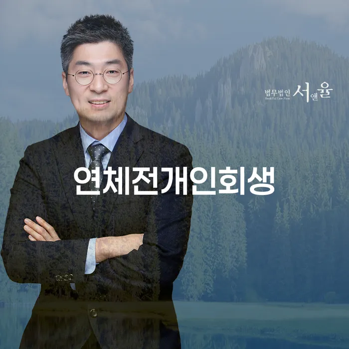 통영시 개인회생비용분납가능하고 개인회생으로 해결방법 확인해요