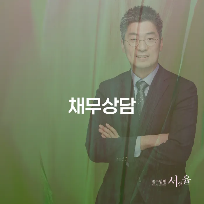 익산시 비면책채권 개인파산 추천하는 곳