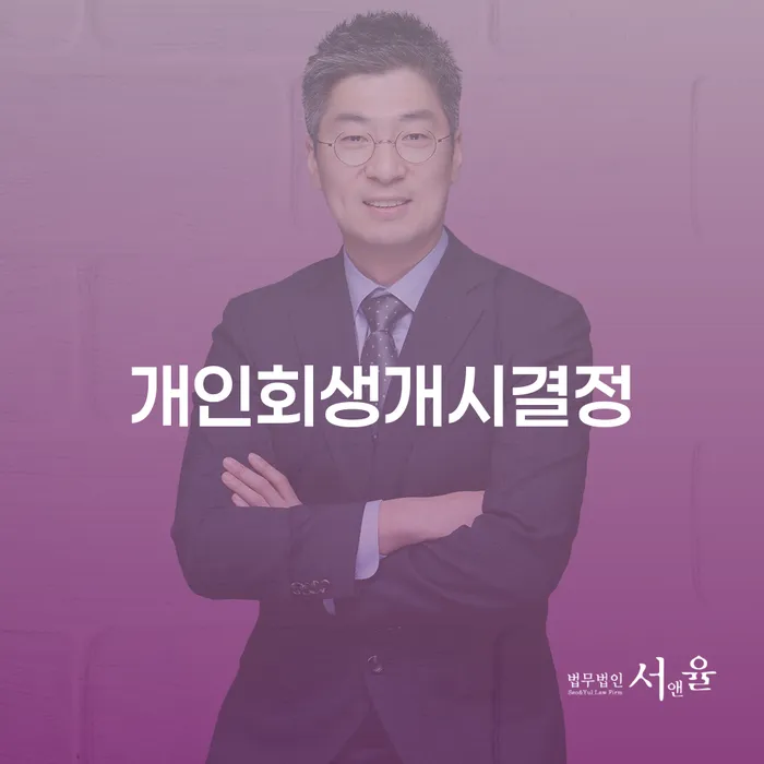 울산광역시 개인회생법무사비용 합리적이고 채무 효과적인 해결방법 무료로 확인하는 방법