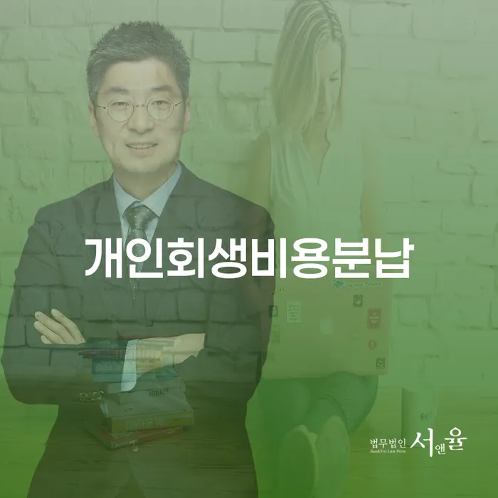 군포시 개인회생서류 개인회생으로 해결방법 해결하는 방법