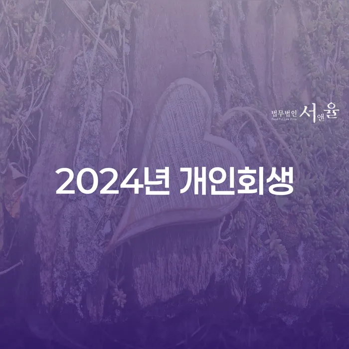 공주시 개인파산 빚갚는 방법 신청무료상담