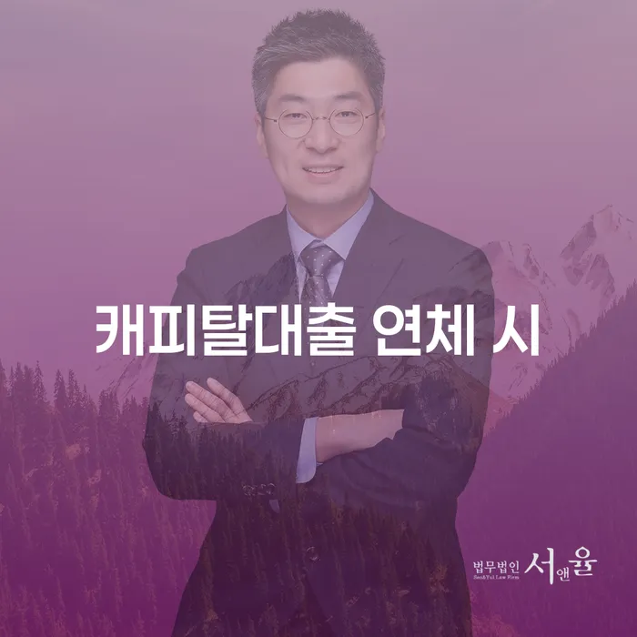 화천군 개인회생폐지 연체 채무 신속해결방법 최신정보
