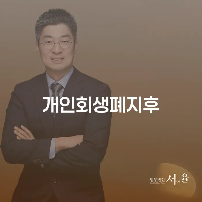 군위군 신용불량자 빚 해결할 추천하는 법무법인
