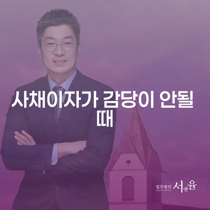 보은군 빚청산하기 개인회생 해결하기