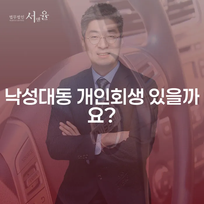 낙성대동 개인회생 있을까요?
