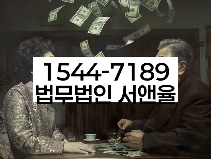 파산 신청 상담