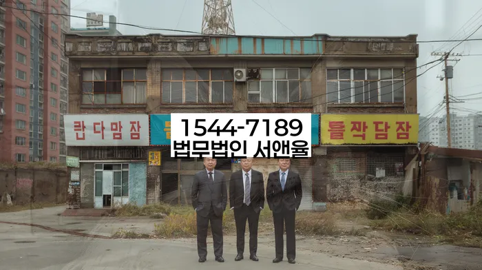 신사동 개인회생