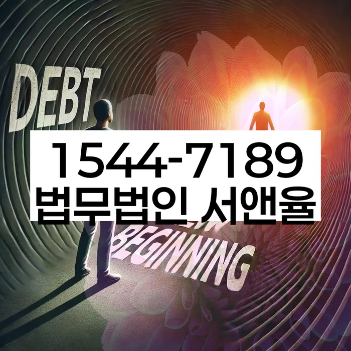 당산동 개인회생 신청