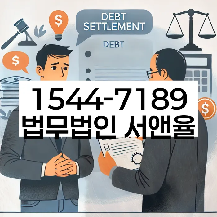 강원도 원평리 개인회생