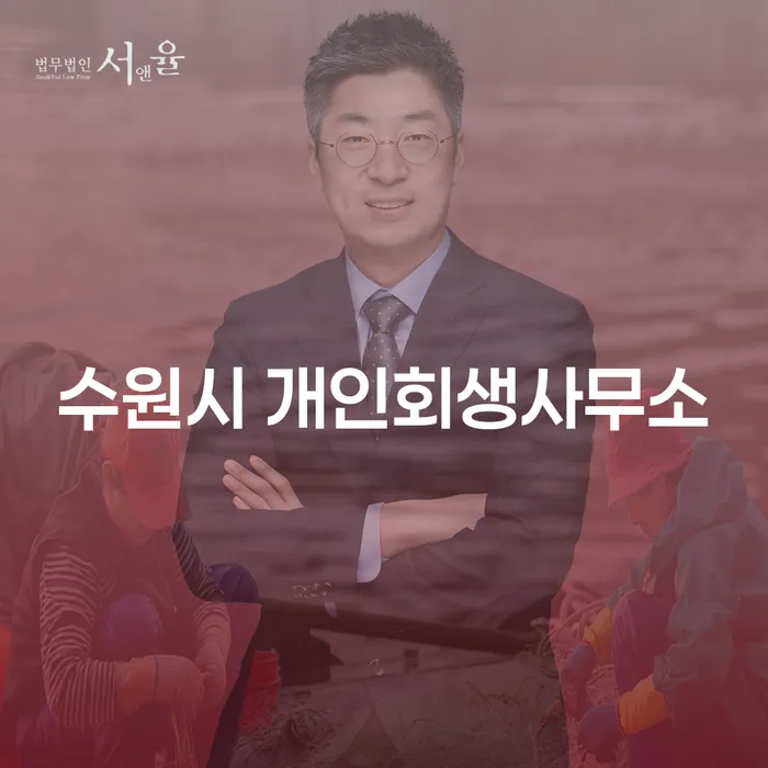 개인회생을 통해 채무에서 벗어날 수 있을까요?