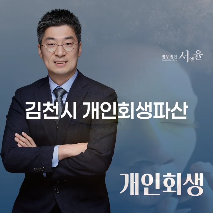 김천시에서 개인회생파산을 고려해야 할 이유는 무엇일까요?
